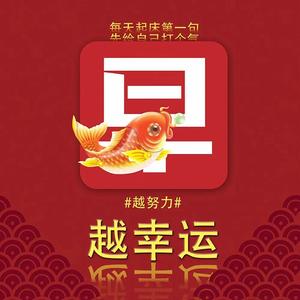 炎鑫就是我