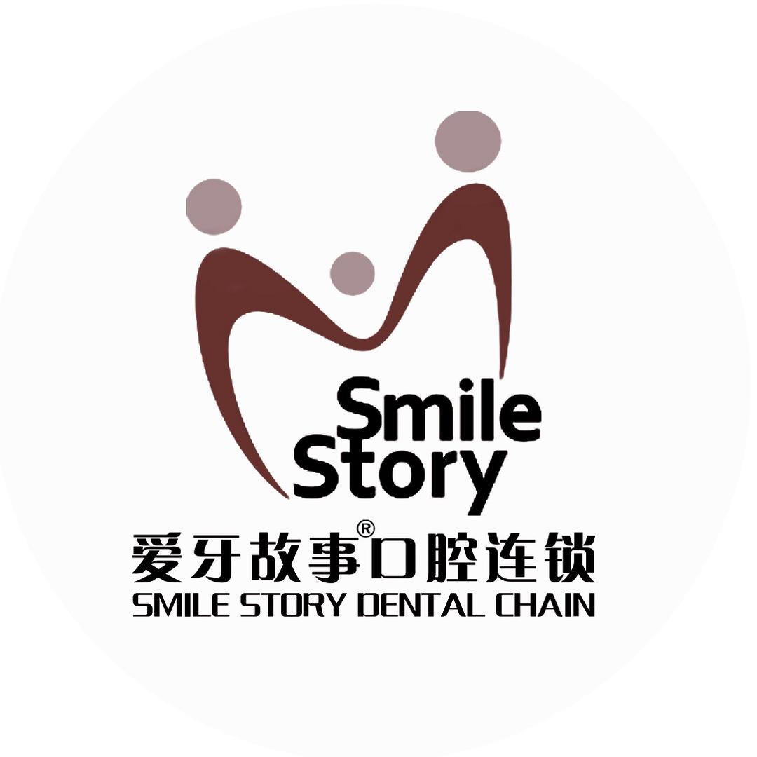 温州爱牙故事