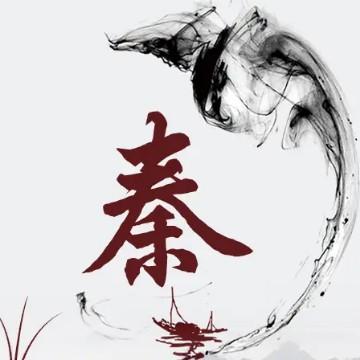 干饭人大秦头像