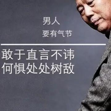 自由之路开满鲜花简介:天行健君子自强不息 地势坤君子厚德载物148