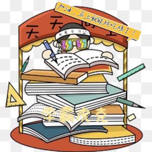学霸虎子头像