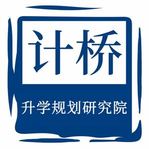 计桥升学规划头像