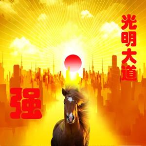 打工仔1