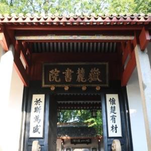 巴陵教育