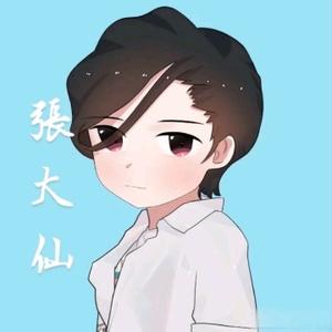 张大仙的游戏日常头像