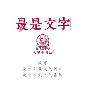 悟空问答 众所周知中国汉字是从象形文字演变而来 骗子都是用语言骗人的 为什么 骗 是用马字做部首 个回答