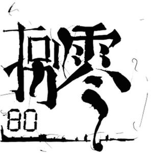 你走你的阳关道 我过我的独木桥 不是很宽 但是什么 你会怎么说 为什么 鑫文杂谈的回答 头条问答