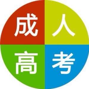 河北成人高考头像