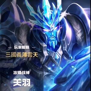 村服选手请求一战头像