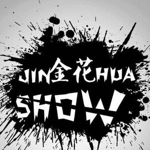 金花show
