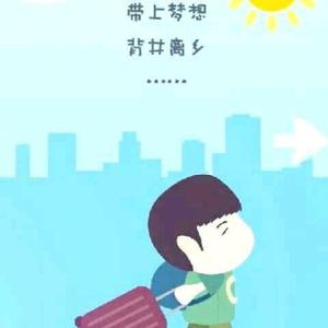 乡记